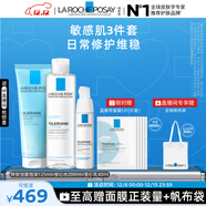 理膚泉特安舒緩水乳潔面三件套補水保濕修護屏障潤膚護膚品套裝生日禮物