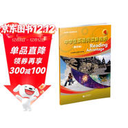 中學(xué)生英語(yǔ)閱讀新視野4（第四版）