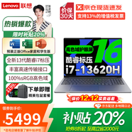 聯(lián)想（Lenovo）小新Pro16 AI元啟 2025超輕薄筆記本電腦補貼20% GT酷?？蛇x15c高性能商務(wù)辦公學(xué)生游戲設計手提本 酷睿i7標壓 24G+1TB丨小新16標配 微邊框高清全面屏可選O