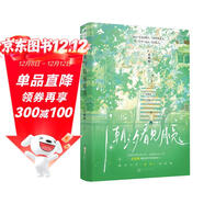 潮汐看見(jiàn)月亮（孟梔晚首部校園暗戀HE文——她自作主張，為她的少年寫(xiě)了一次月亮，讓潮汐與月亮共生。）