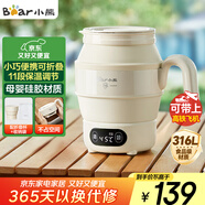 小熊（Bear）便攜式燒水壺 折疊燒水杯 旅行電熱水壺 316不銹鋼宿舍出差恒溫燒水壺 ZDH-C06G3