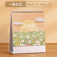 白金麗人2026年臺歷日歷本創(chuàng  )意簡(jiǎn)約桌面擺件馬年新款月歷定制工作打卡計劃本商務(wù)辦公ins風(fēng)考研日歷記事本 一路生花（豎款小號）