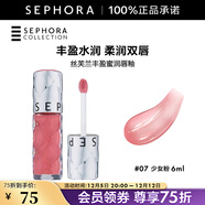 絲芙蘭（SEPHORA）口紅唇釉豐盈蜜潤唇釉鏡面唇釉唇彩唇蜜 6ml,少女粉#07