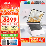 宏碁（acer）宏基非凡Go Pro酷睿標壓超薄14英寸學(xué)生高性能輕薄本金屬機身便攜商務(wù)辦公設計公主本筆記本電腦 【聯(lián)名款】13代i5H/2.2K/高色域  暖男銀 32G 1T升級