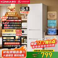 康佳康小白205升二級能效新升級變頻節能三開(kāi)門(mén)軟冷凍家用租房小型冰箱家用租房BCD-205PG3S國家補貼