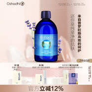 Oshadhi德國O家高地薰衣草純露油性肌爽膚水濕敷水效期26.5 500ml