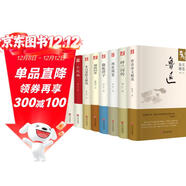 中國十大名著(zhù)（套裝共10冊 精裝版）【中國經(jīng)典文學(xué)】魯迅雜文精選+呼蘭河傳+朱自清散文精選+四世同堂+駱駝祥子+吶喊+城南舊事+生死場(chǎng)+故鄉+狂人日記