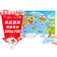 磁力拼圖-兒童版世界拼圖（8K）兒童早教益智玩具
