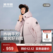波司登（BOSIDENG）25新款羽絨服短款男女情侶款90絨時(shí)尚運動(dòng)加厚連帽保暖面包服 未央粉1930 M 165/88A 體重約110-120斤