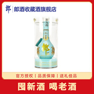 郎酒2020年醬香型高度四川白酒 年份老酒  收藏酒佳節禮盒 送禮 53度 500mL 1瓶 青花郎重陽(yáng)紀念酒