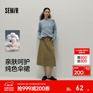 森馬（Semir）半身裙女磨毛純色A字長(cháng)裙簡(jiǎn)約百搭秋季純棉寬松傘裙顯瘦潮流 豆沙綠40065 L
