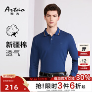 雅濤【高棉微彈】雅濤秋冬男士柔軟舒適經(jīng)典純色翻領(lǐng)T恤商務(wù)長(cháng)袖polo 孔雀蘭 XL (52)