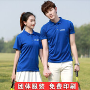 浩奕夏季速干冰絲工作服T恤定制公司員工工衣短袖廠服POLO衫印字logo 寶藍(lán)色【純色速干款】 L