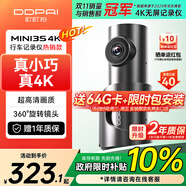 盯盯拍行車(chē)記錄儀MINI3S 4K版 超高清影像360°旋轉鏡頭 5GWiFi 超級電容