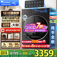 小天鵝（LittleSwan）小烏梅3.0/2.0滾筒洗衣機全自動(dòng)10KG 超薄純平全嵌超微凈泡水魔方洗烘一體智能投放羊毛綠標小鋼炮 【洗脫一體】新款3.0升級版寶藏SC28PRO 【八折補貼】