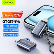 CangHua 蘋(píng)果17/16/15 OTG轉接頭Type-c轉USB轉換器iPhone17/16/15Promax手機iPad筆記本外接U盤(pán)鍵盤(pán)鼠標