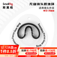 SmallRig斯莫格迷你跟焦器Mini手動(dòng)變焦器追焦鏡頭無(wú)線(xiàn)遙控通用調焦器 72-74mm跟焦環(huán)（3293）