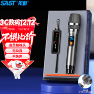 先科（SAST）OK-125充電無(wú)線(xiàn)麥克風(fēng)家庭KTV唱歌舞臺主持演講K歌會(huì )議音箱音響功放調頻萬(wàn)能金屬話(huà)筒（隨機發(fā)貨）