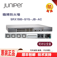 juniperSRX1500-SYS-JB-AC /1600-AC   瞻博Juniper硬件防火墻路由器萬(wàn)兆捆綁軟件 下一代防火墻 SRX1500-SYS-JB-AC