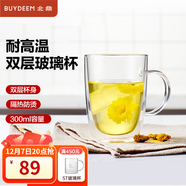 北鼎（Buydeem）雙層玻璃杯辦公室精美茶杯水杯 耐熱透明家用泡茶杯 帶把手喝茶杯