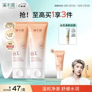 溪木源山茶花氨基酸洗面奶男士女士青少年學(xué)生專(zhuān)用溫和清潔潔面乳120g*2