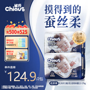 雀氏【奢柔升級】出口鉑金裝柔潤金棉紙尿褲XL68片嬰兒尿褲尿不濕