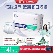 舒比奇（Suitsky）透氣薄敏感肌拉拉褲新生兒超薄柔軟成長(cháng)褲嬰兒尿不濕國產(chǎn)尿褲 【拍5贈禮】紙尿褲M(mǎn)40片 6-11kg
