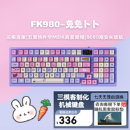 磁動(dòng)力FK980 有線(xiàn)/無(wú)線(xiàn)/藍牙三?？椭苹?.4G機械鍵盤(pán)gasket結構全鍵熱插拔電競鍵盤(pán) 兔兔卜卜-KTT風(fēng)信子 三模
