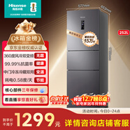 海信252L三門(mén)小冰箱一級能效風(fēng)冷無(wú)霜小戶(hù)型租房宿舍家用電冰箱灰色BCD-252WYK1DPUJ國家補貼