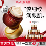 丸美眼霜玻尿酸緊致淡化細紋煥亮眼部肌膚巧克力絲滑護膚品眼部護膚 蘊采絲滑眼霜30g【送眼霜18g】