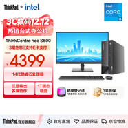 聯(lián)想（ThinkCentre）臺式機ThinkCentre neo S500 商用辦公臺式電腦主機+酷睿 i5-14400/16/1T/集顯