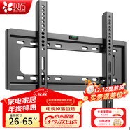 貝石 加厚(26-65英寸)電視機掛架適用于酷開(kāi)雷鳥(niǎo)創(chuàng  )維三星索尼康佳海信長(cháng)虹華為榮耀TCL電視支架壁掛架 【26-65英寸】經(jīng)濟適用 電視壁掛架