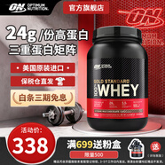 ON金標乳清蛋白粉 美國進(jìn)口 輔助健身塑形 分離乳清為主 高蛋白含量 極致牛奶巧克力味 2磅【醇香絲滑】