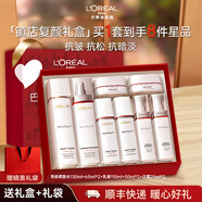 歐萊雅（L'OREAL）套裝水乳女士護膚品復顏抗皺緊致滋潤補水保濕禮盒化妝品中秋禮品 水乳霜8件套禮盒