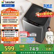 統帥（Leader）海爾出品 悅已波輪洗衣機 全自動(dòng)家用 10公斤一級能效 京東自營(yíng)以舊換新國家補貼 XQB100-L539