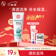 大寶清透保濕洗面奶100g潔面乳男女士控油保濕補水緊致肌膚護膚品