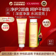 嬌韻詩(shī)Clarins溫和潔面霜125ml+舒緩柔膚水黃水200ml進(jìn)口女生進(jìn)口