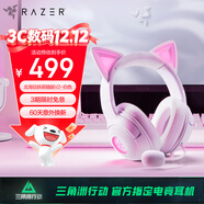 雷蛇（Razer）北海巨妖萌貓版V2 有線(xiàn)頭戴式電競游戲耳機 網(wǎng)紅貓耳 RGB燈效 CSGO 吃雞耳機 白色適配三角洲行動(dòng)