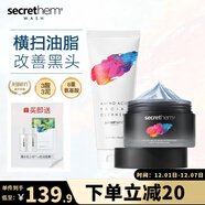 他秘泥膜833小藍泥去黑頭粉刺深層清潔毛孔泥膜涂抹面膜 洗面奶+泥膜220g