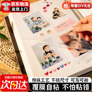 莊子然DIY相冊影集棉麻粘貼式相簿卡冊情侶創(chuàng  )意手工送女友禮物覆膜大尺寸紀念冊情人節禮物 棉麻-最美時(shí)光60頁(yè)120面+DIY禮包