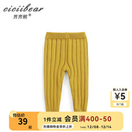 齊齊熊（ciciibear）寶寶打底褲純棉兒童針織保暖褲女童男童毛線(xiàn)褲嬰兒冬裝 QQ5144黃 73