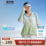 波司登國標防曬衣女短款原紗高倍防紫外線(xiàn)UPF100收腰顯瘦透氣外套