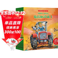 點(diǎn)讀版 和朋友們一起想辦法16冊全輯 3-6歲兒童繪本幼兒園睡前故事閱讀圖書(shū)籍(支持小猴皮皮點(diǎn)讀筆)