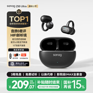 SANAG塞那Z50 Ultra 藍牙耳機耳夾式 AI氣骨傳導概念開(kāi)放式不入耳運動(dòng)通話(huà)降噪 舒適佩戴翻譯耳機防漏音