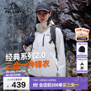 伯希和（Pelliot）【山野經(jīng)典2.0】沖鋒衣三合一秋冬男女戶(hù)外保暖外套12340106白L