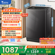小天鵝（LittleSwan）波輪洗衣機全自動(dòng) 12公斤大容量 免清洗不臟桶 家電國家補貼20%【TB12-1809T】以舊換新 一級能效
