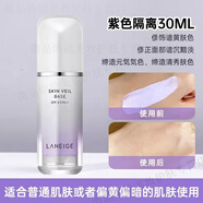 蘭芝官方旗艦店雪紗絲柔隔離霜防曬修顏遮瑕服帖隱形毛孔紫色打底妝前 蘭芝紫隔離