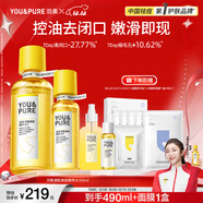 羽素閉口水無(wú)酸濕敷爽膚水收縮毛孔去粉刺控油保濕精華水護膚品