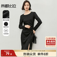 尚都比拉秋季時(shí)尚收褶亮片針織長(cháng)袖連衣裙氣質(zhì)顯瘦中長(cháng)款裙子 黑色 S 