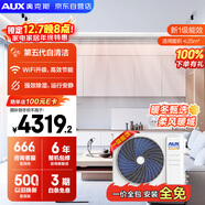 奧克斯（AUX）中央空調風(fēng)管機一拖一2匹 一級能效 卿享全直流變頻臥室客廳空調 GRD51/BPR3QA-QF3(B1) 國家補貼